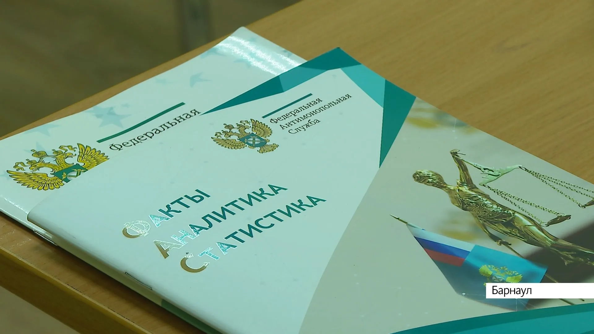 110 нарушений при проведении госзакупок выявило Алтайское краевое УФАС 