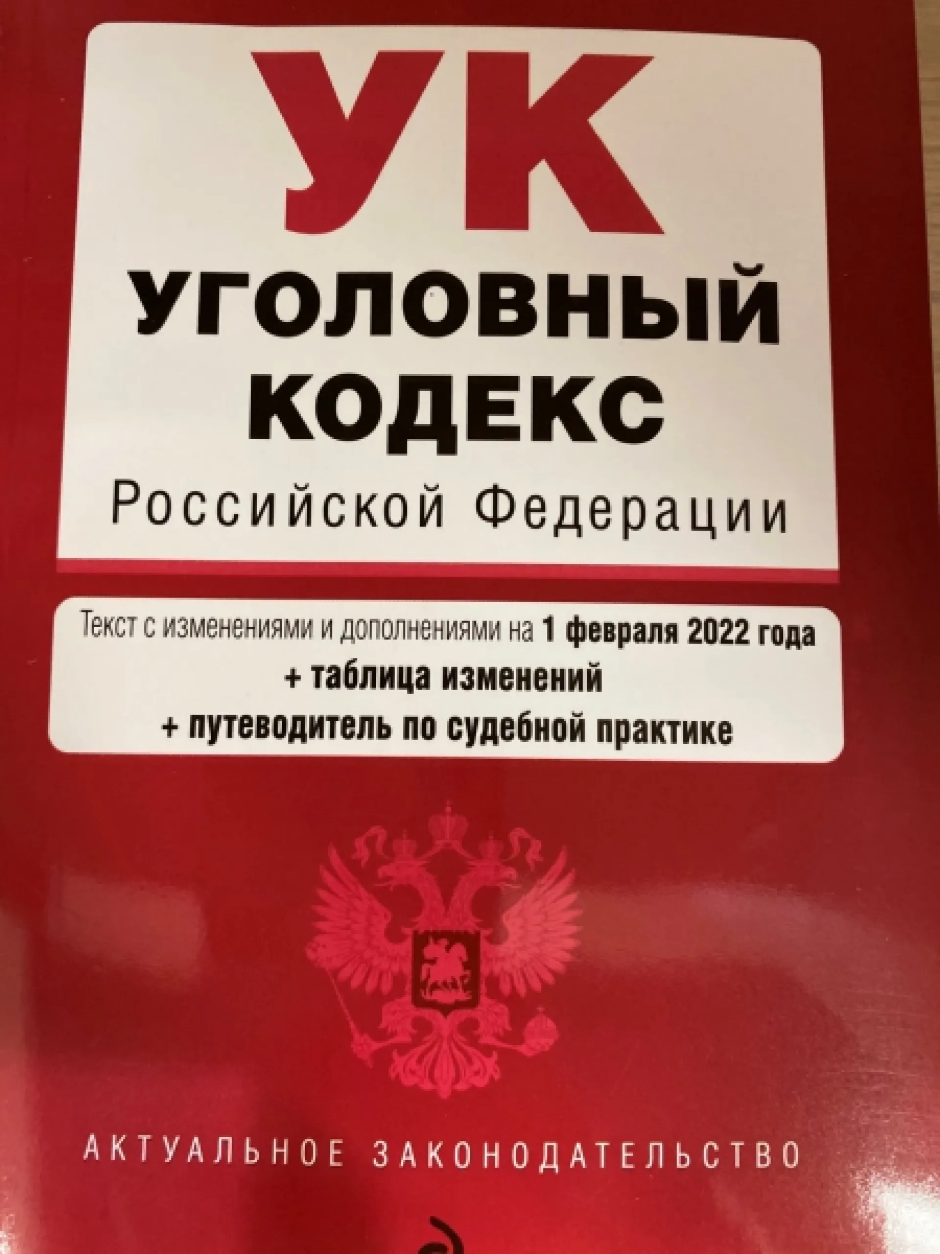 Житель Барнаула предстанет перед судом за уклонение от прохождения альтернативной гражданской службы