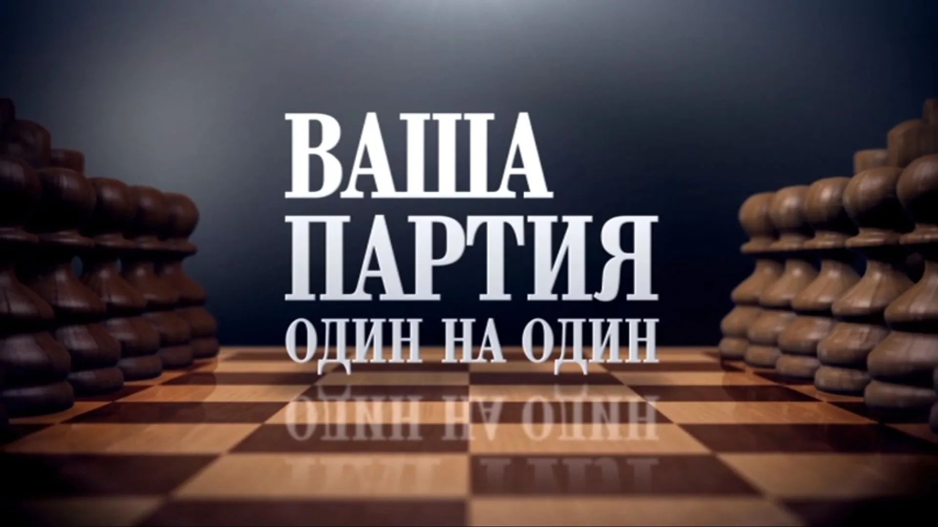 «Ваша партия»: о работе ОНФ в Алтайском крае