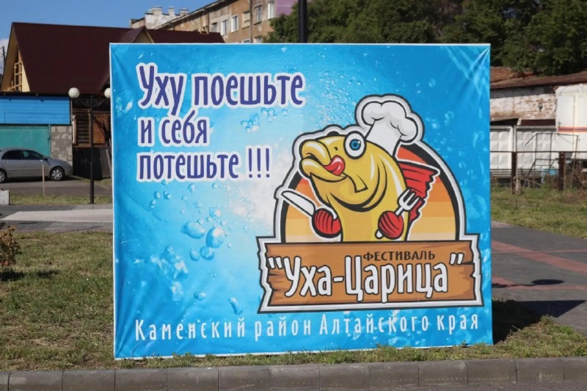 Самую вкусную уху выберут в Камне-на-Оби