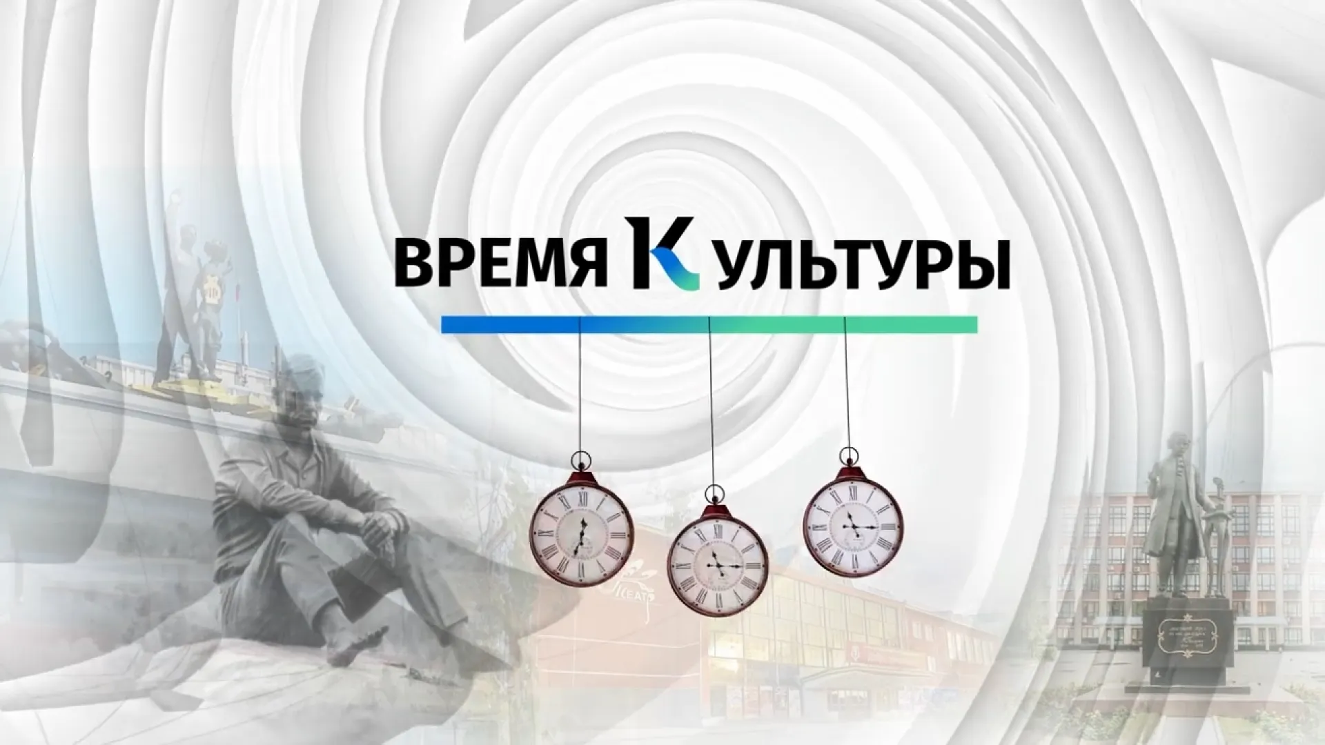 Время культуры: выпуск от 19 ноября 2022 года