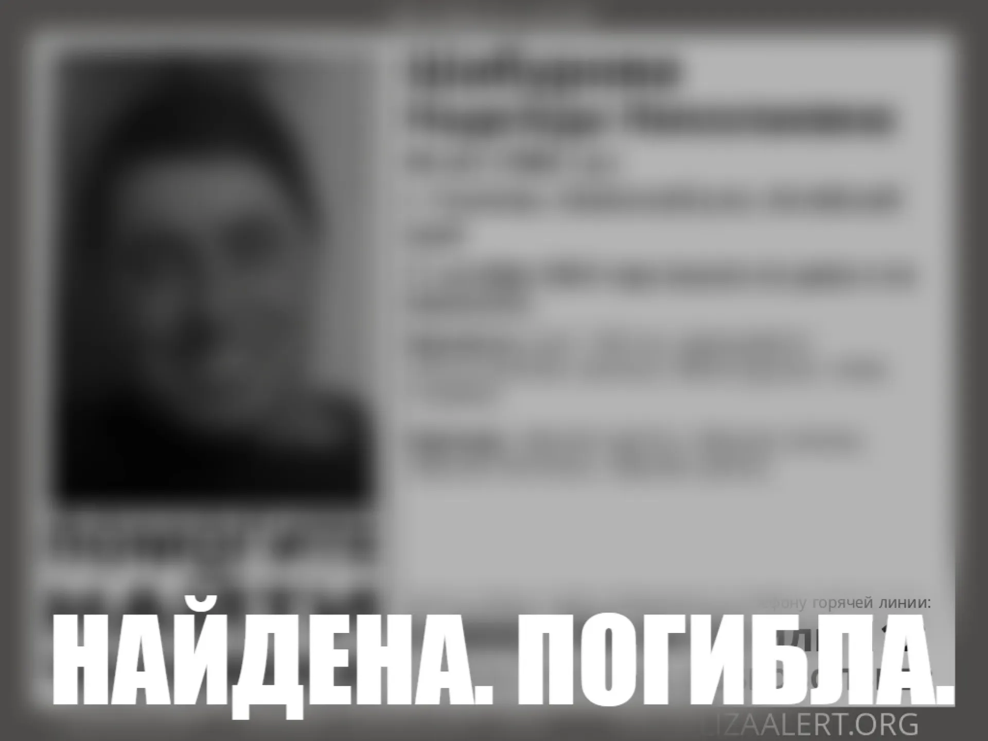 В Каменском районе нашли тело пропавшей более недели назад женщины