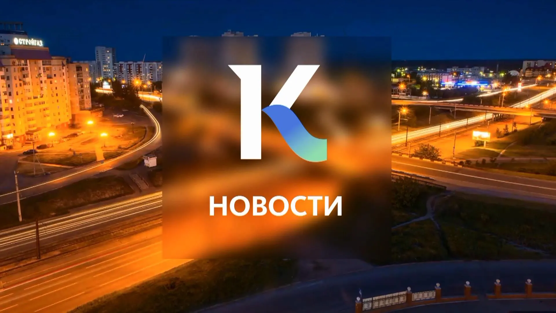 Выпуск новостей в 20:30, 21 сентября 2021 года Выпуск новостей в 20:30, 21 сентября 2021 года