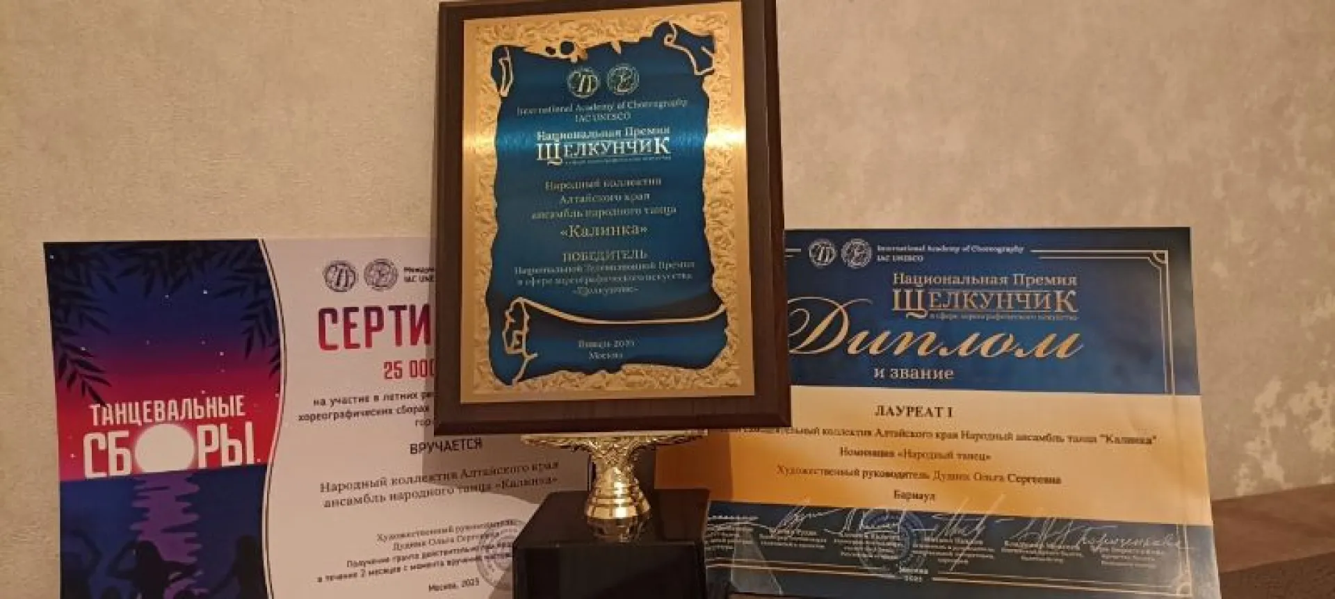 Алтайский ансамбль «Калинка» стал лауреатом Национальной телевизионной премии