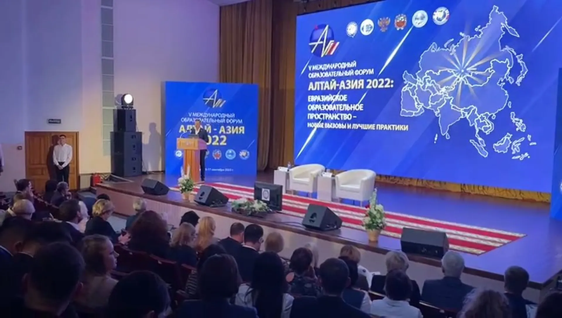 Пятый международный форум «Алтай-Азия 2022» открыли на площадке Алтайского государственного университета Пятый международный форум «Алтай-Азия 2022» открыли на площадке Алтайского государственного университета