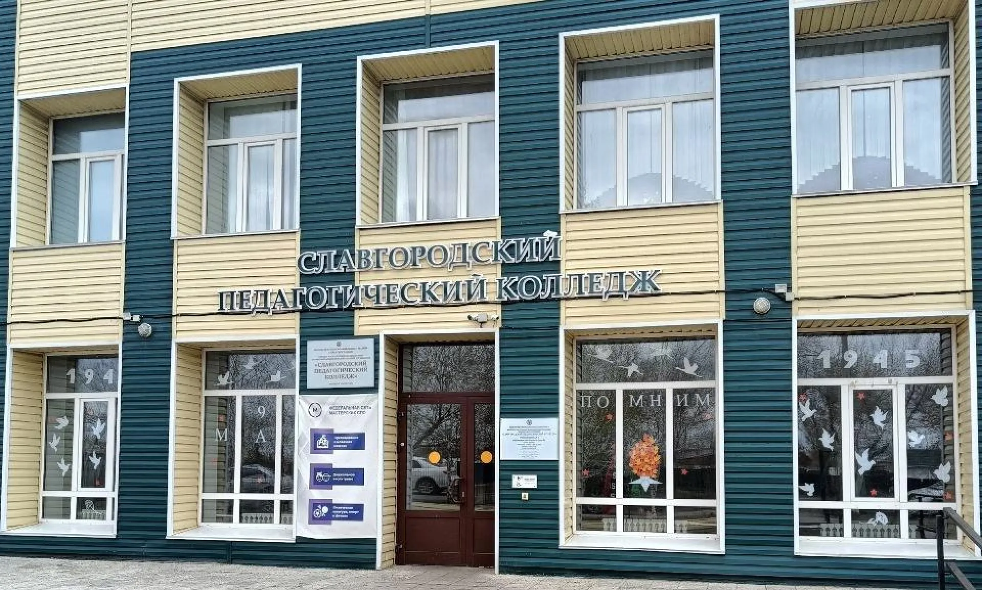 Славгородский педагогический колледж присоединился к акции «Окна Победы»
