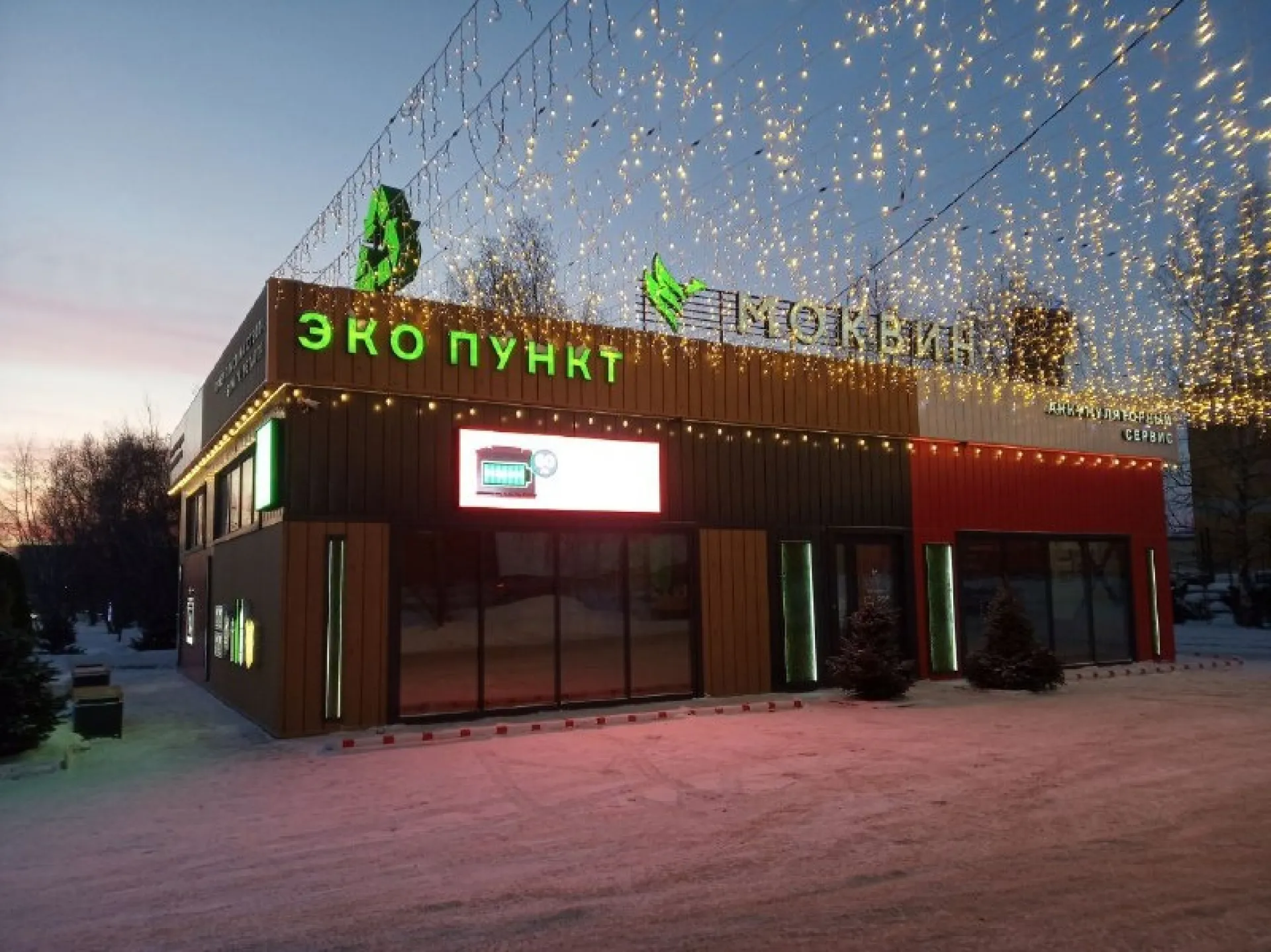 Новый пункт приёма вторсырья открылся в центре Барнаула Новый пункт приёма вторсырья открылся в центре Барнаула