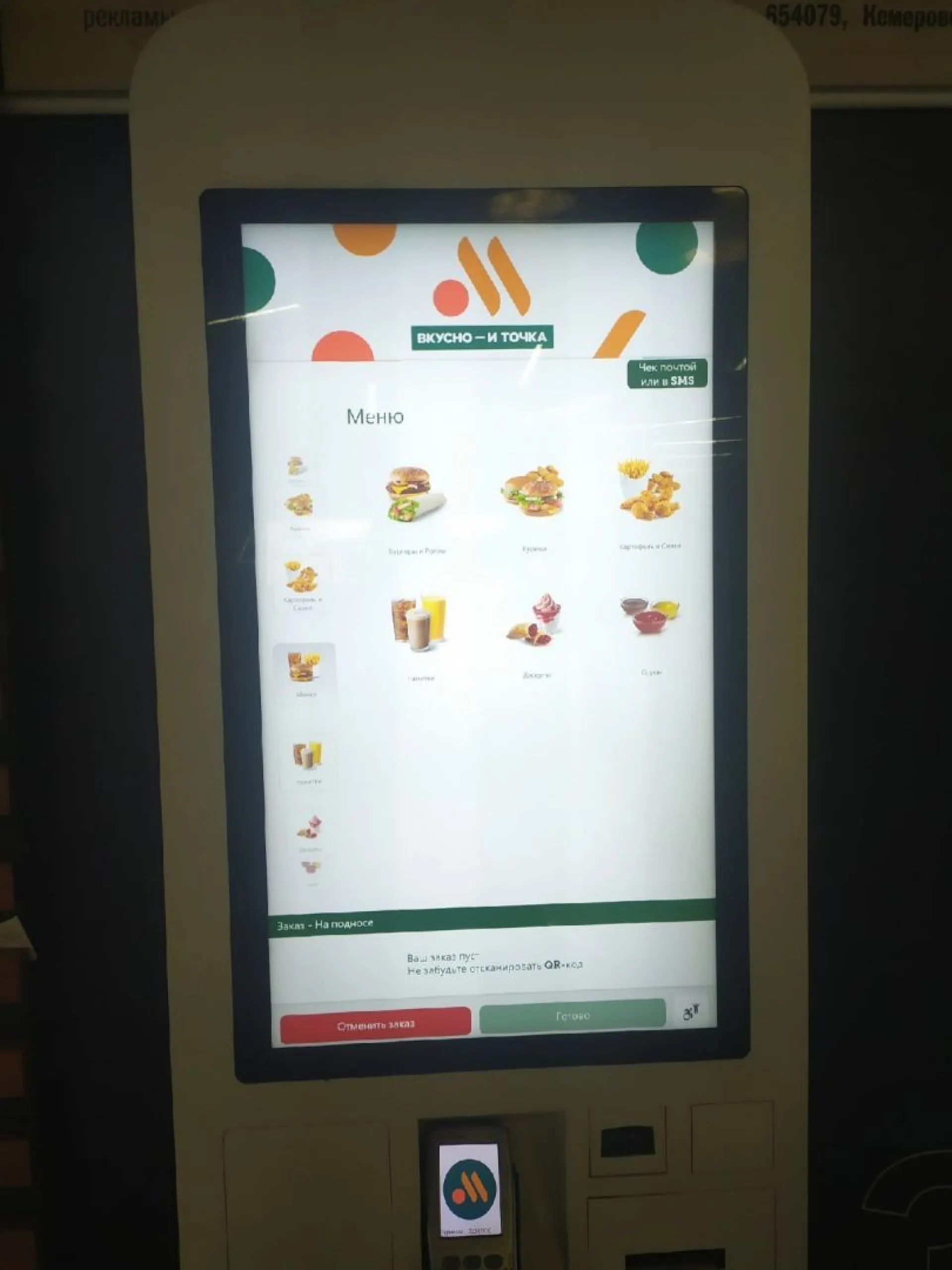 В ресторанах «Вкусно — и точка» появятся аналоги «Биг Мака» и «Макфлури»