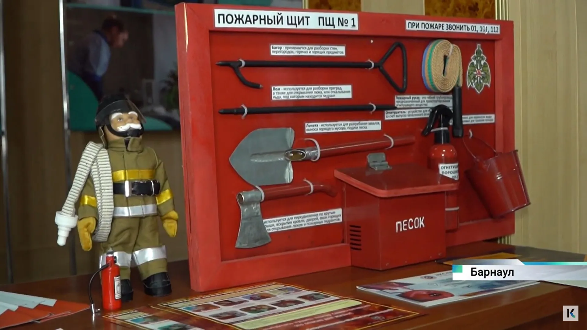 Всемирный день охраны труда отмечают сегодня в Алтайском крае