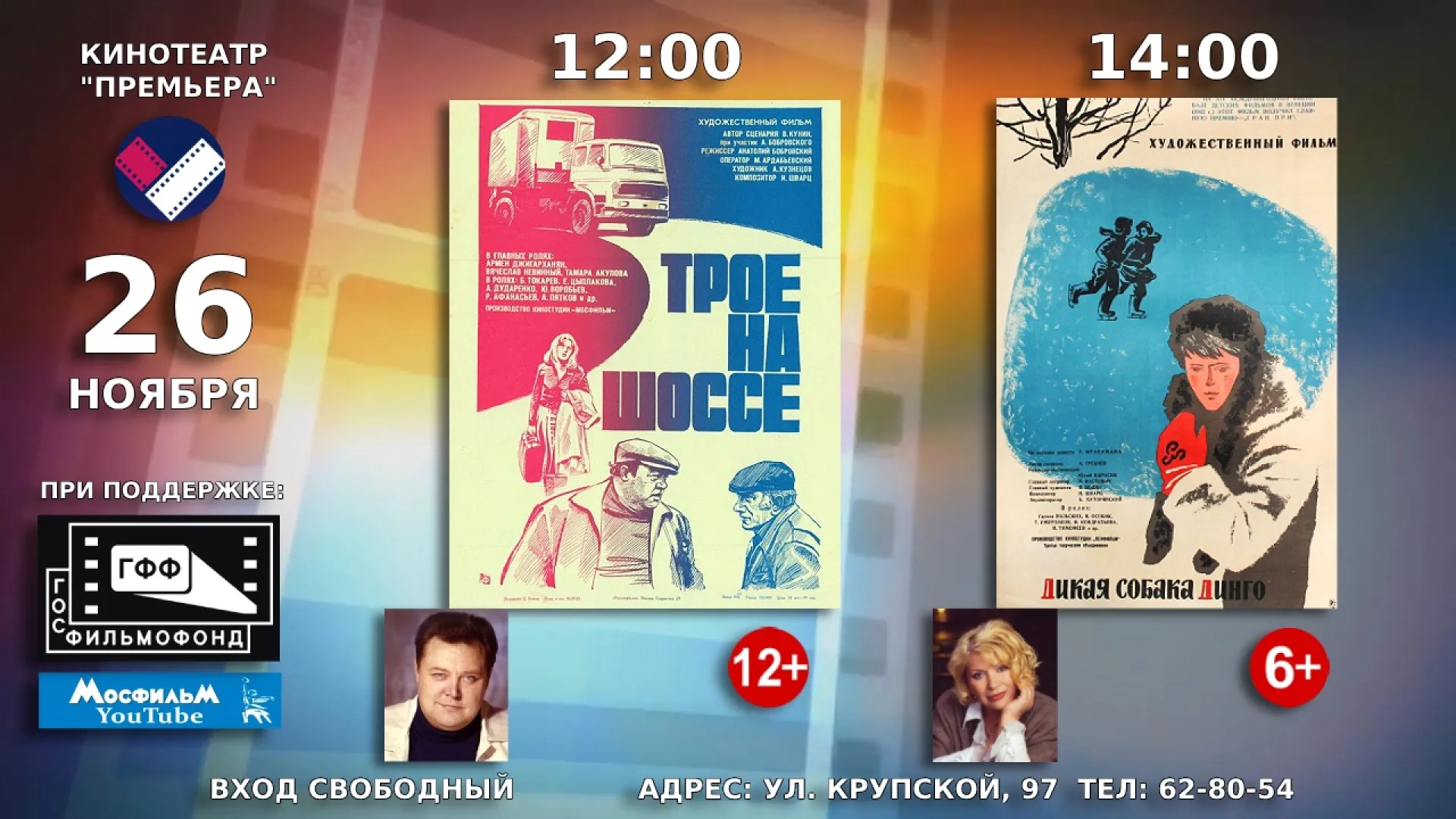 Барнаульцы смогут бесплатно посмотреть советские фильмы
