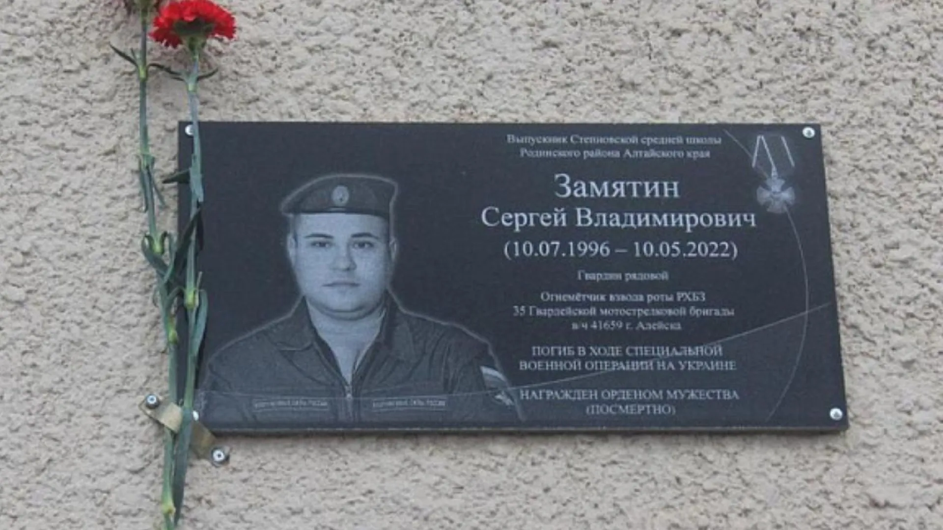 Школе в алтайском селе присвоят имя героя Сергея Замятина