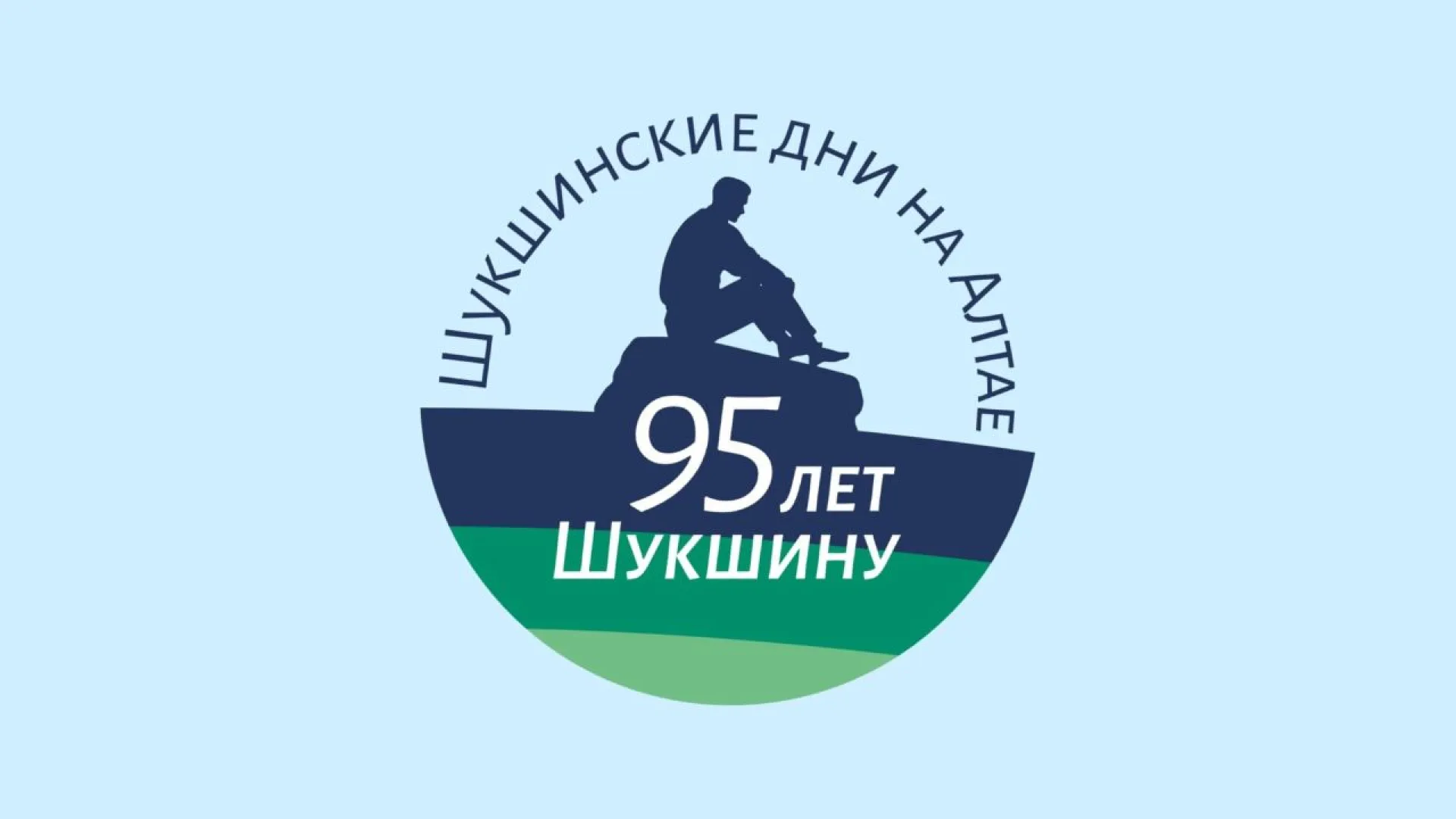 Программа короткометражного игрового кино Всероссийского Шукшинского кинофестиваля