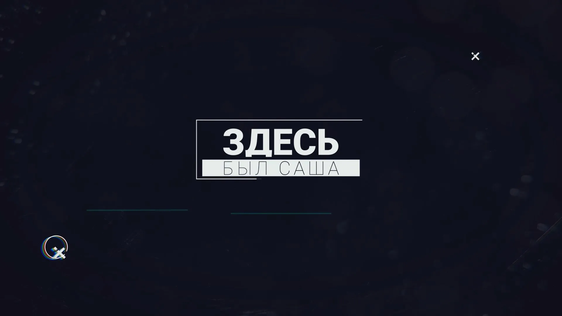 Здесь был Саша: Шанхайский блог, часть 2