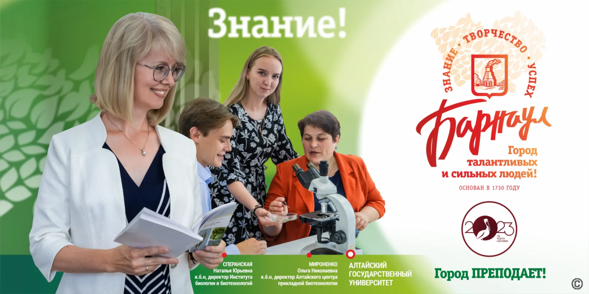 Какие баннеры появятся в Барнауле ко Дню города