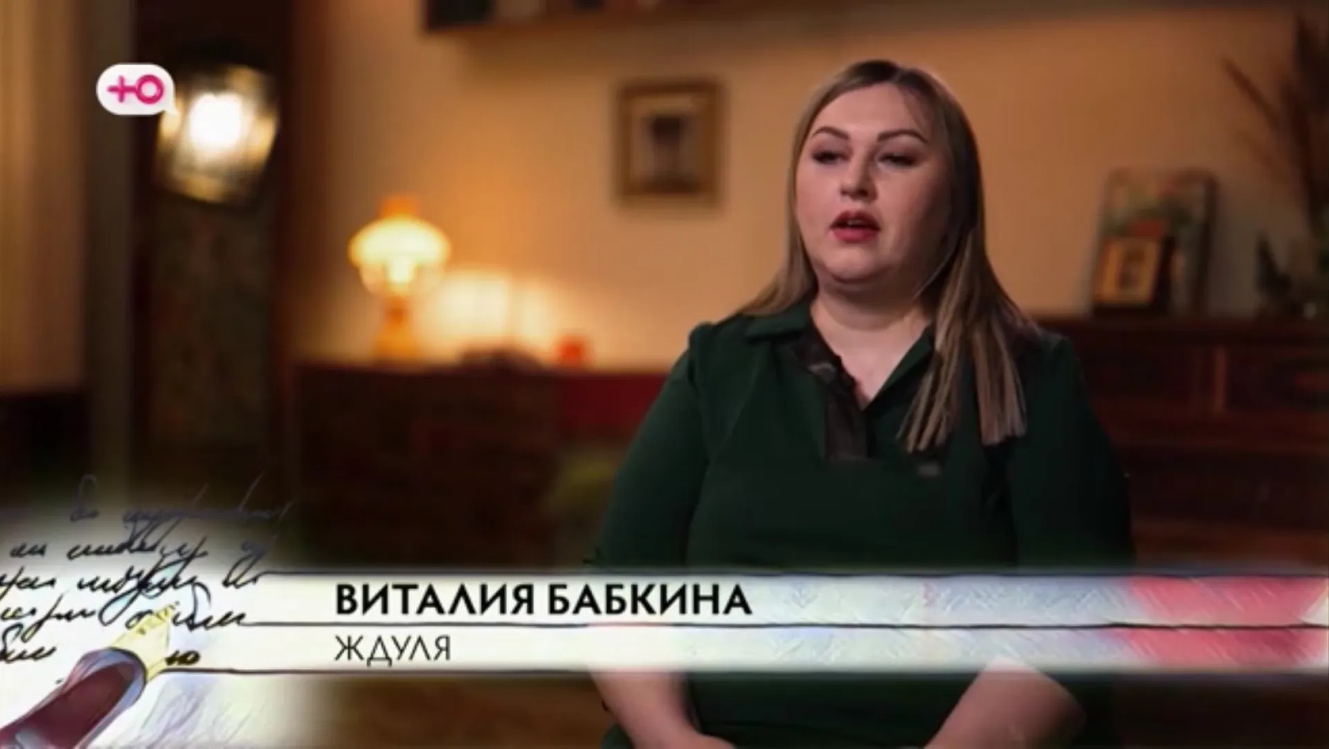 Ждуля из Барнаула стала участницей шоу на федеральном телеканале