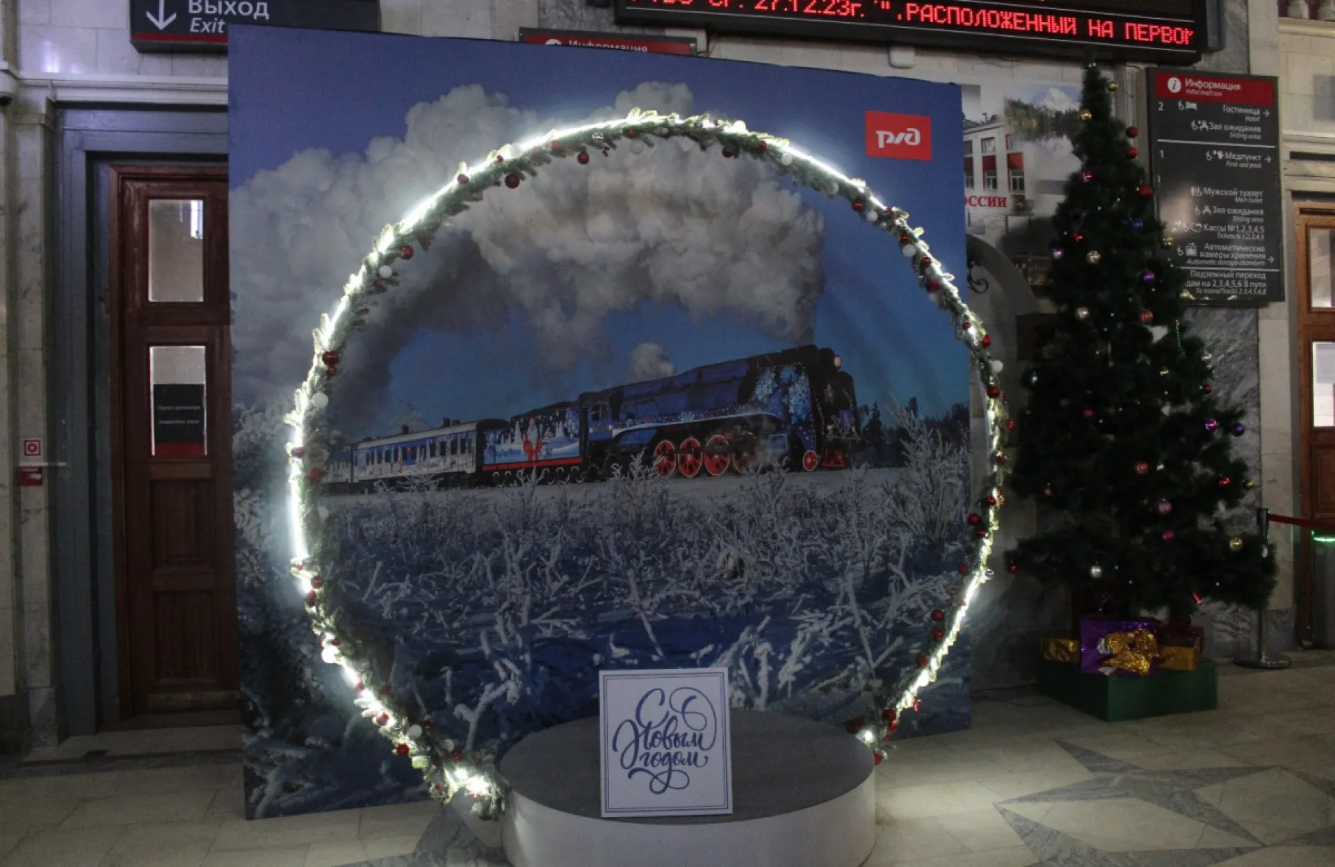 Новогодняя фотозона появилась на железнодорожном вокзале Барнаула