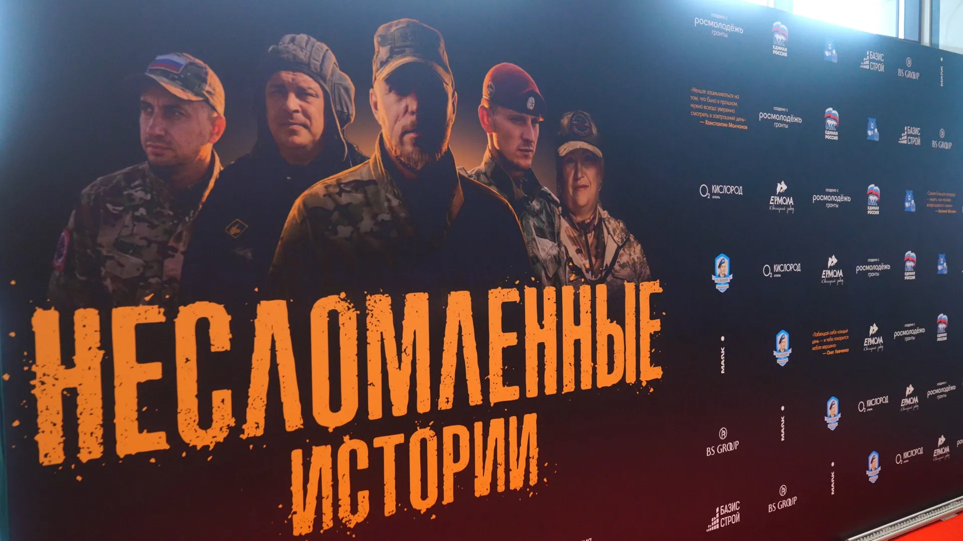 Второй сезон серии документальных фильмов «Несломленные» показали в Барнауле