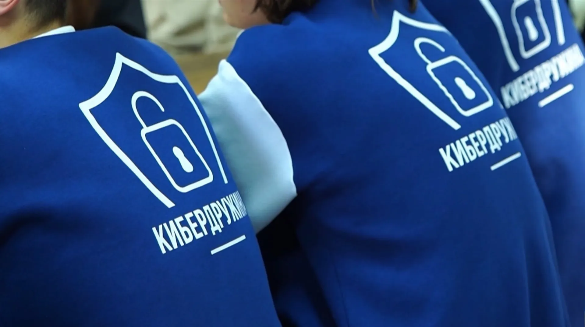 Более 10 киберотрядов защищают жителей Алтайского края