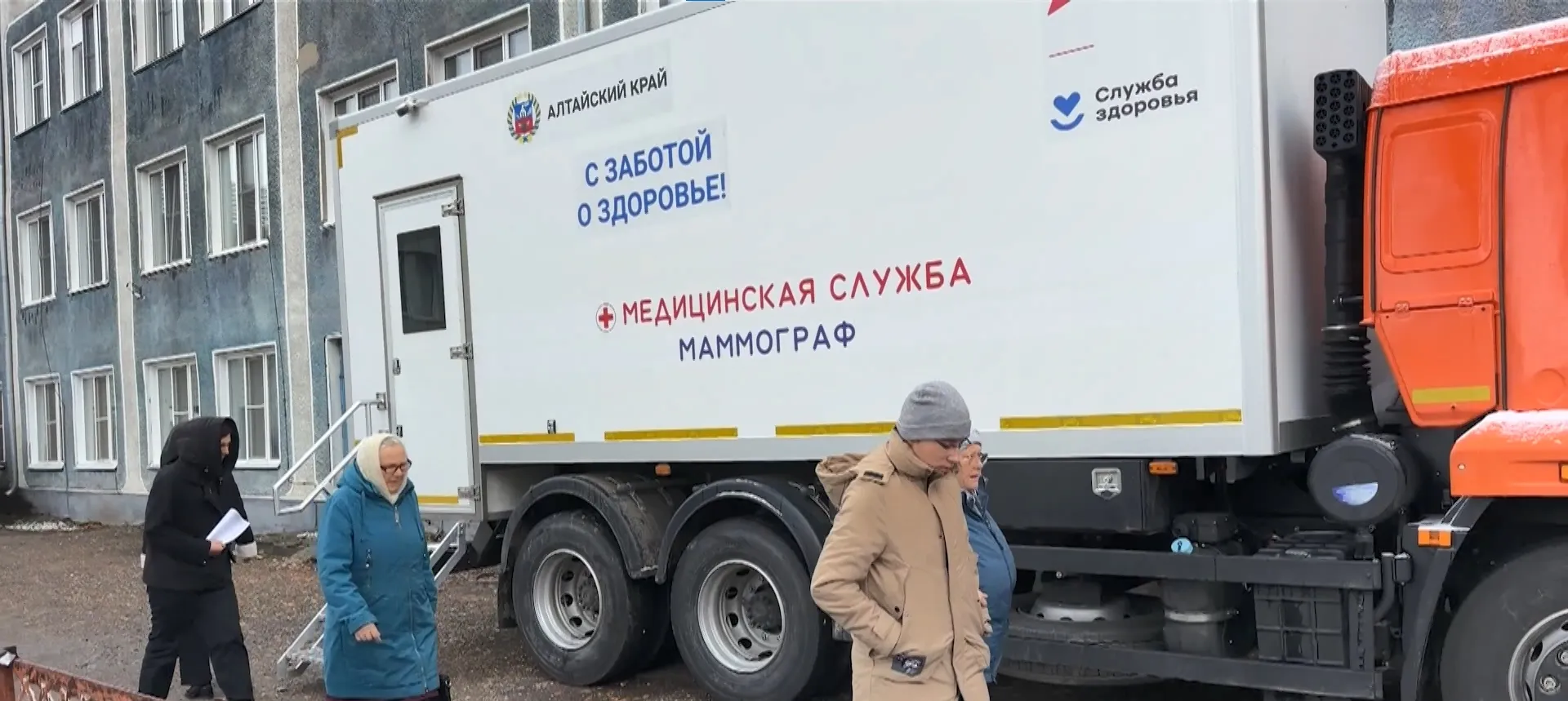 В Алтайский край поступили четыре мобильных медицинских комплекса, оснащённых маммографами и флюорографом
