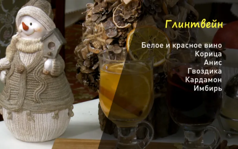 «Утренний канал»: готовим глинтвейн 