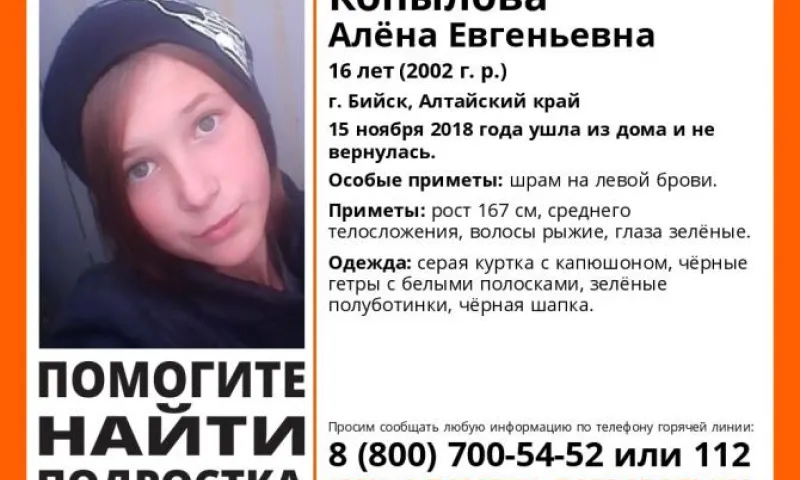 Следователи проводят проверку обстоятельств ухода из дома 16-летней девушки из Бийска