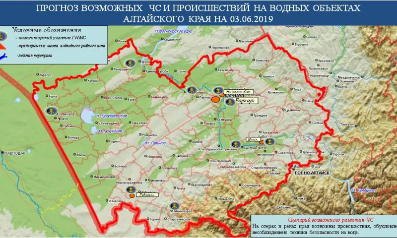 Опубликован прогноз ЧС в Алтайском крае на 3 июня