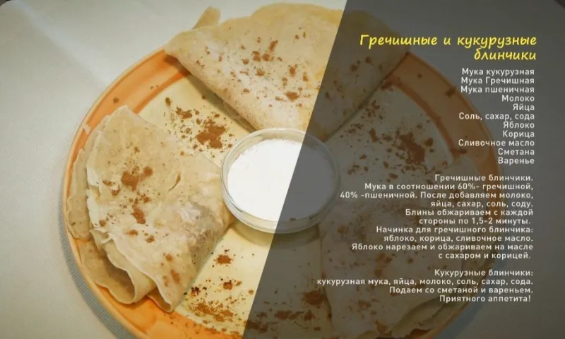 «Утренний канал»: гречишные и кукурузные блинчики