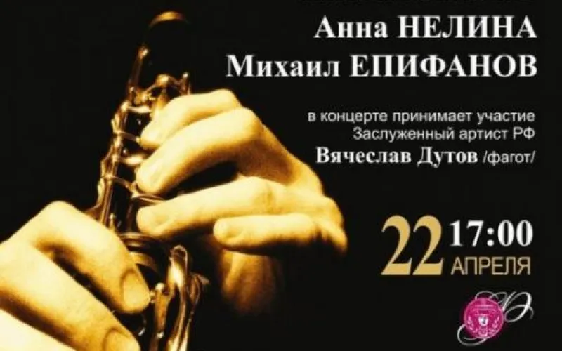 Ансамбль кларнетистов выступит в Барнауле