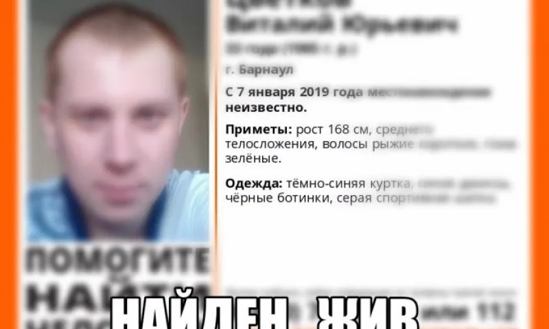 Пропавшего жителя Барнаула нашли волонтеры «Лиза Алерт»