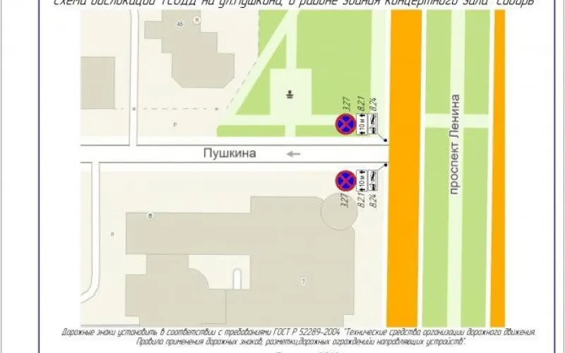 Стоянка запрещена: новые дорожные знаки установят в Барнауле