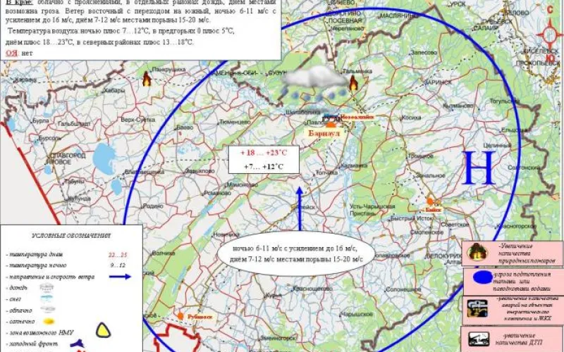 Прогноз ЧС на 23 апреля 