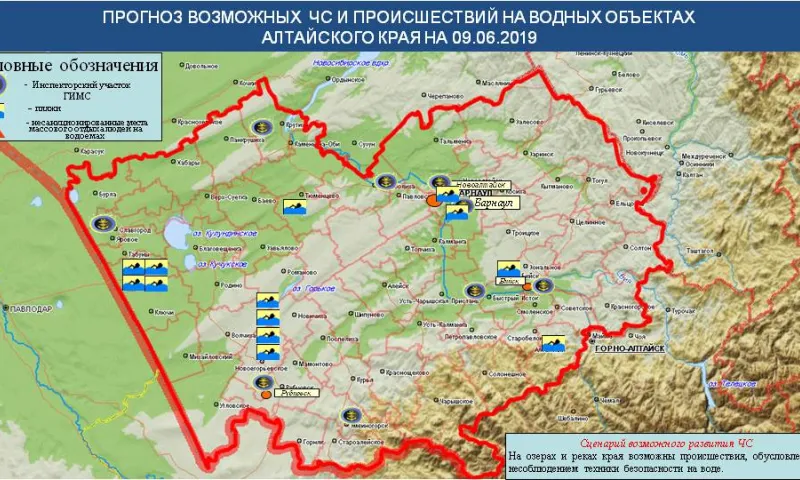 Опубликован прогноз ЧС в Алтайском крае на 9 июня