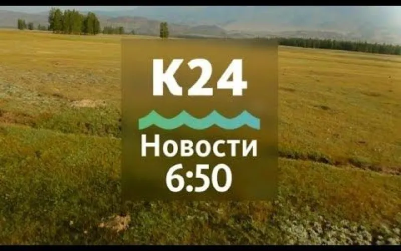 Выпуск новостей в 6:50, 19 сентября