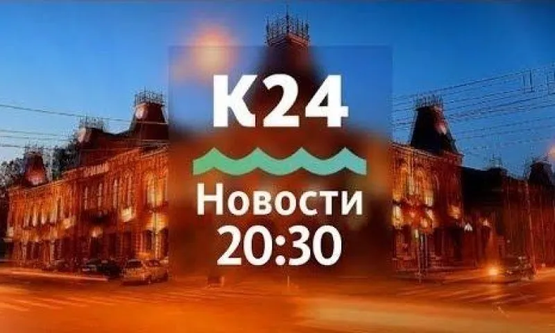 Выпуск новостей в 20:30, 13 ноября