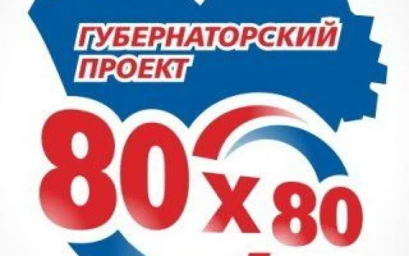 Ремонт школы в самом маленьком районе края обойдется более чем в 30 миллионов рублей  