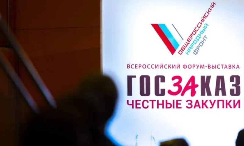 Алтайская делегация принимает участие в форуме «ГОСЗАКАЗ-ЗА честные закупки»