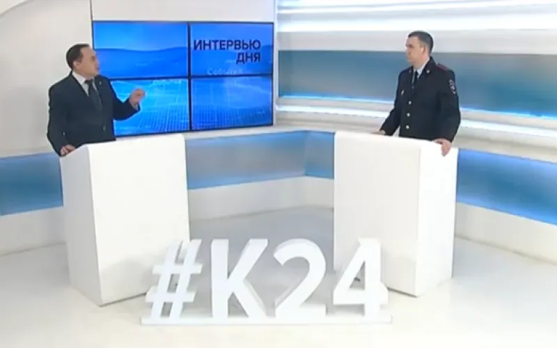  «Интервью дня»: начальник отдела уголовного розыска Управления Министерства внутренних дел России по городу Барнаулу Евгений Обыскалов