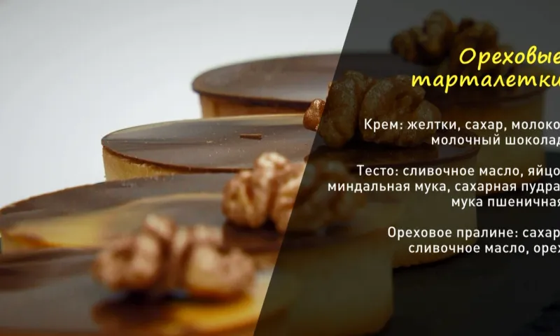 «Утренний канал»: готовим тарталетки 