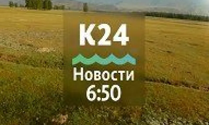 Выпуск новостей в 6:50, 25 февраля
