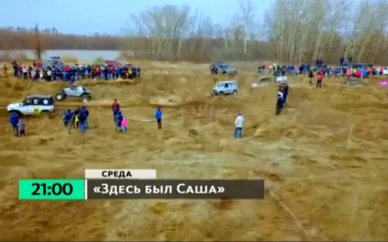 Смотрите новый выпуск программы #ЗдесьБылСаша на телеканале «Катунь 24»