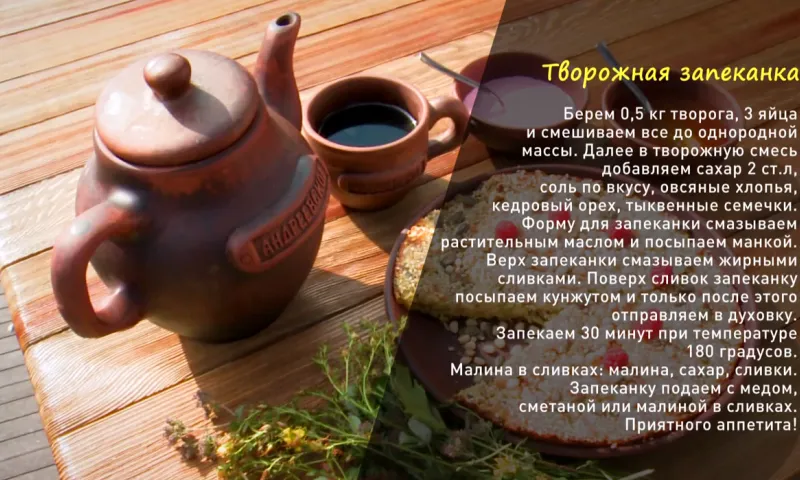 «Утренний канал»: творожная запеканка 