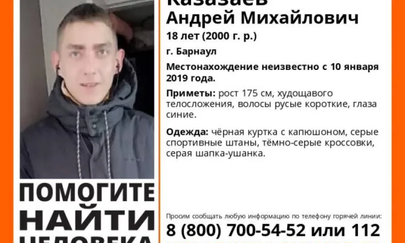 Волонтеры ведут поиски пропавшего без вести жителя Барнаула