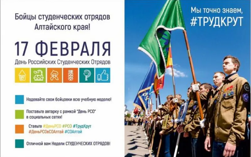 Итоги акции «Снежный десант-2018» подведут 17 февраля