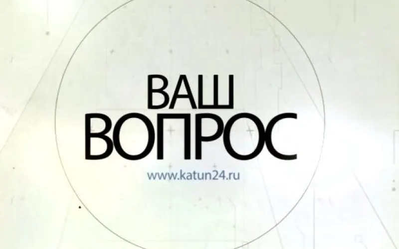 «Ваш вопрос»: как отдохнуть с пользой во время каникул