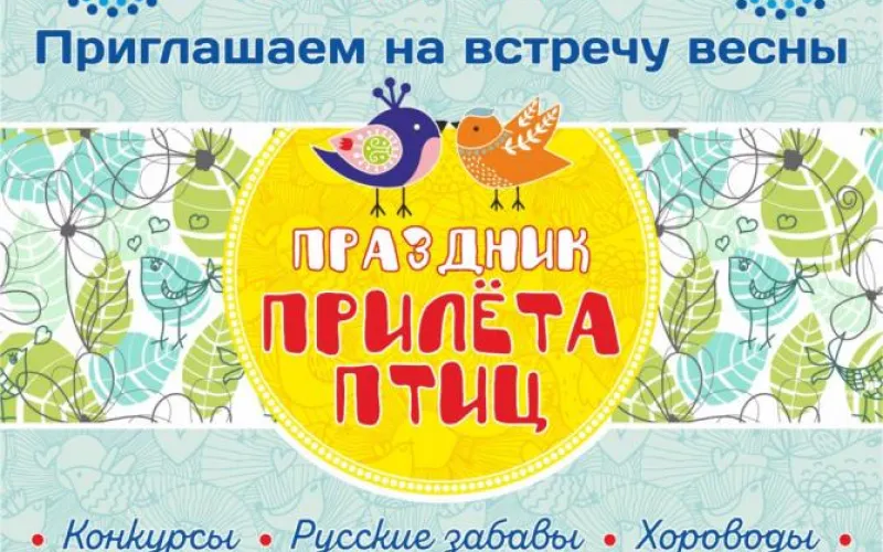 Праздник в честь прихода весны проведут в барнаульском зоопарке