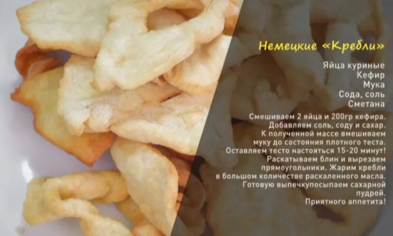 «Утренний канал»: немецкие «Кребли»