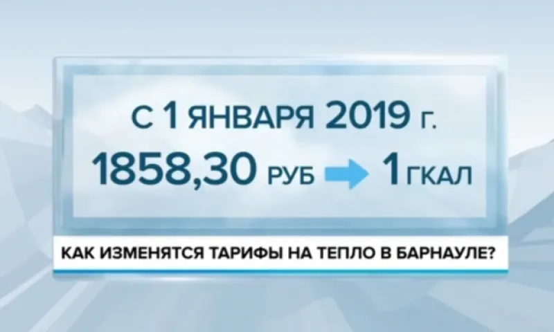 Рассказываем, как изменятся тарифы на тепло и воду с 2019 года