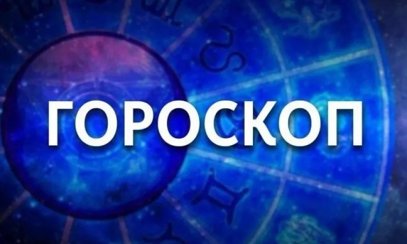 Овну необходимо обратить внимание на свои сны, а Весам –  вырваться как можно дальше за рамки рутины и повседневной суеты. Гороскоп на 7 марта 