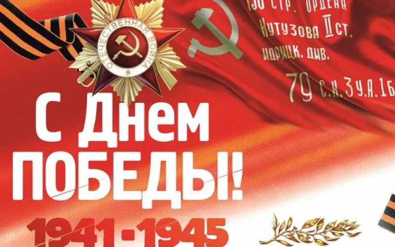 Опубликованы эскизы праздничных плакатов ко Дню Победы