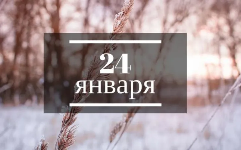 Планы на день: узнать, почему этот день связан с эскимо, отогреть машину и сходить на спектакль про преступников